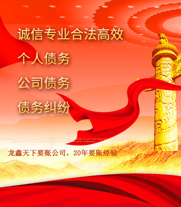 瓜州讨债公司